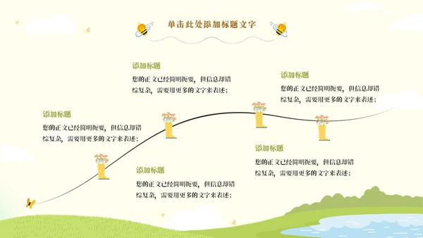 春暖花开奔你而来春游活动策划通用PPT模板