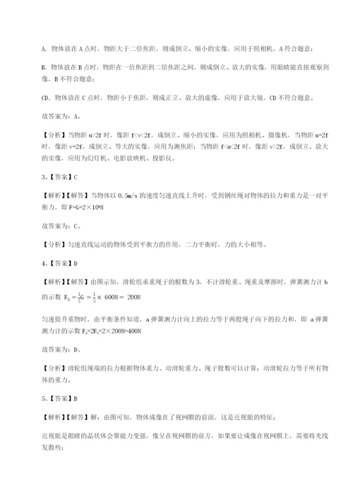 基础强化重庆市彭水一中物理八年级下册期末考试同步训练试题.docx