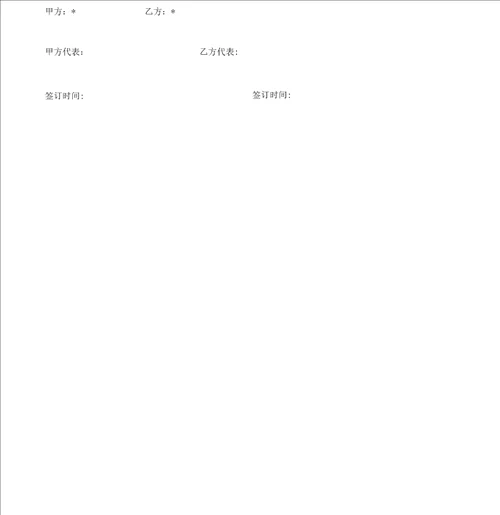 工程施工安全生产协议书范本