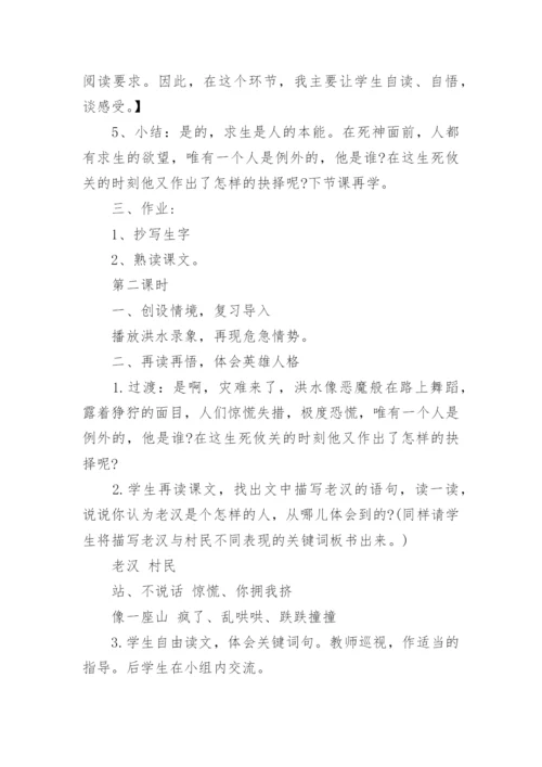 桥优秀获奖教学设计.docx