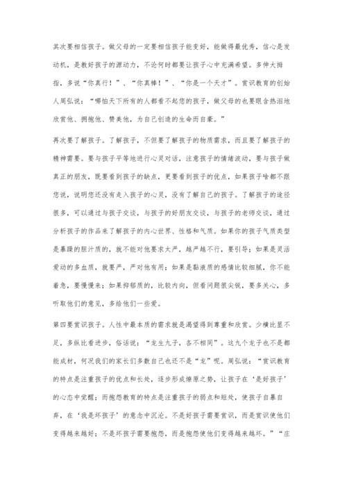 抓住初一-打牢根基.docx