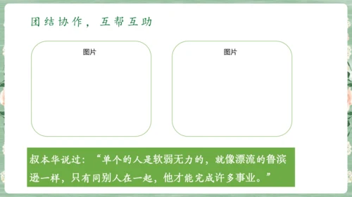 小学六年级下册道德与法治科组建设工作汇报 课件