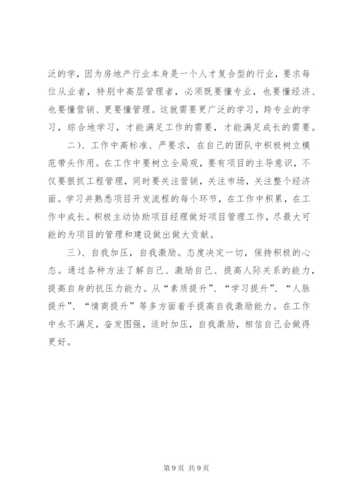 工程项目负责人工作总结及计划范文.docx