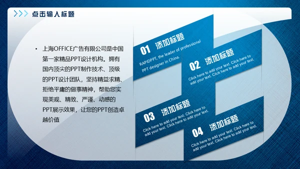 蓝色特殊金融质感工作计划通用PPT模板