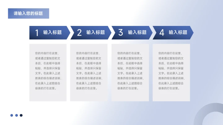 淡蓝极简高级企业招聘PPT模板