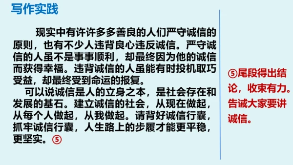 部编版九年级语文上册第三单元写作《议论要言之有据》同步课件(共58张PPT)