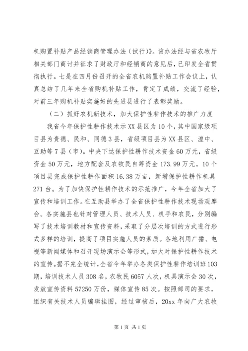 农机化工作总结及工作思路 (2).docx