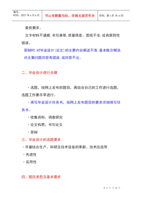 通信类毕业论文题目.docx