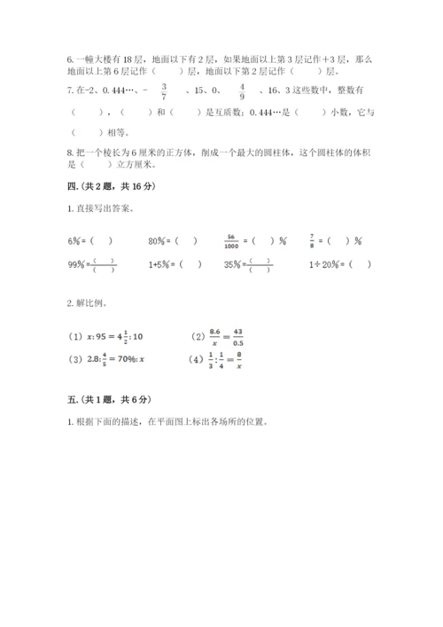 小学六年级数学毕业试题【名师推荐】.docx