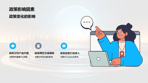 行业洞察：应用与前瞻