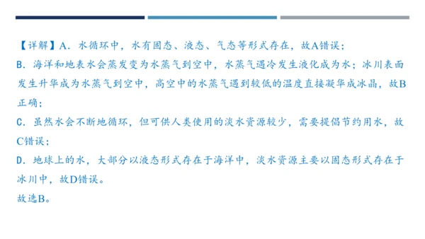 【高效课堂】八年级物理上册同步备课一体化资源（人教版2024）3.4升华和凝华（课件）46页ppt