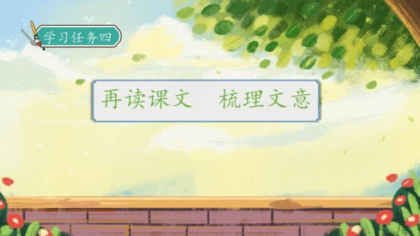 【核心素养】部编版语文二年级下册-11. 我是一只小虫子 第1课时（课件）