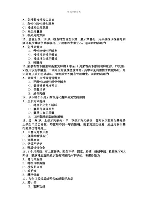 青海省上半年口腔执业助理医师口腔内科髓腔解剖临床意义考试题.docx