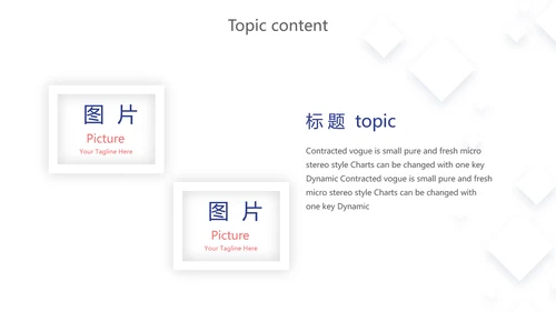 精美创意信息化教学设计动态PPT模板