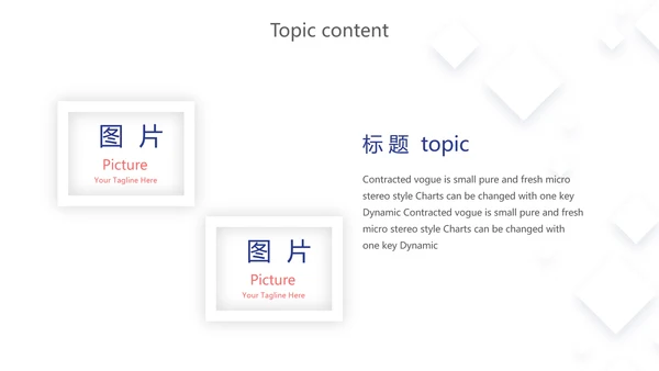 精美创意信息化教学设计动态PPT模板