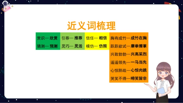 【期末复习】统编版五年级下册基础梳理与练习  课件