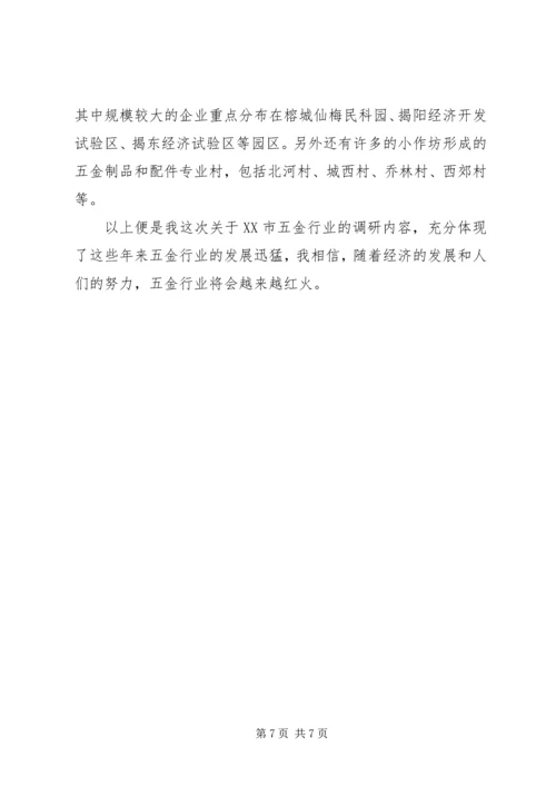烹饪行业调研报告 (4).docx