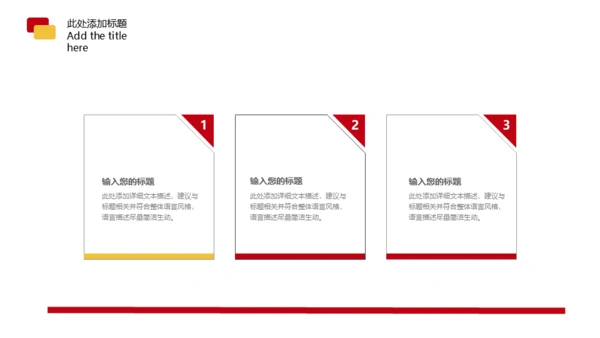 大气简约风红色五四青年节通用PPT模板