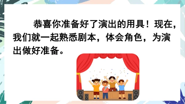 21.青蛙卖泥塘（第一课时）教学课件