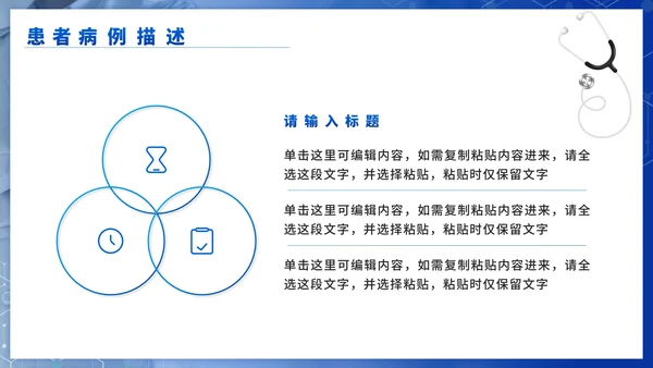 蓝色科技风医学述职临床报告PPT模板