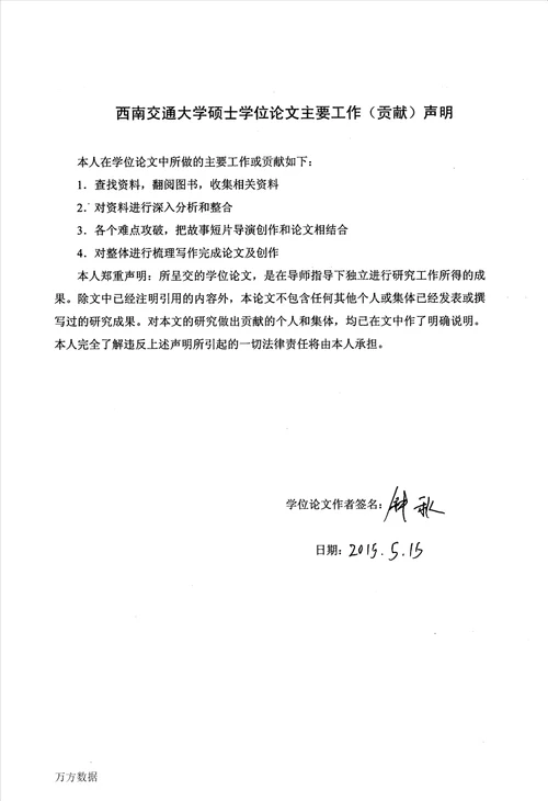散文电影山行导演阐述艺术专业毕业论文
