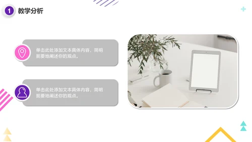 微立体简约商务教师教学说课PPT模板