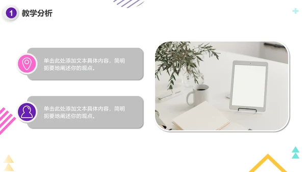 微立体简约商务教师教学说课PPT模板