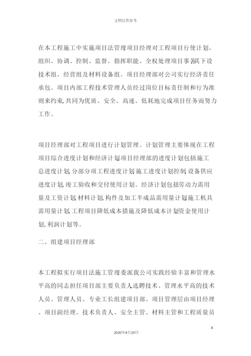 绿化项目灌溉工程施工组织设计.docx