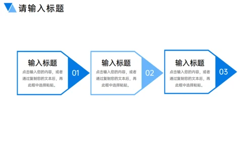 团队建设业务介绍公司介绍入职培训通用PPT模板