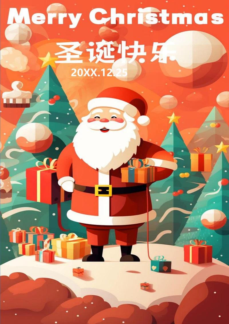 开心的圣诞老人圣诞节海报