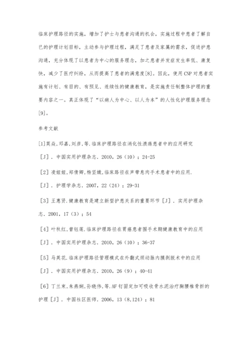 临床护理路径在SCS钉内固定治疗腰椎不稳症健康教育中的应用.docx