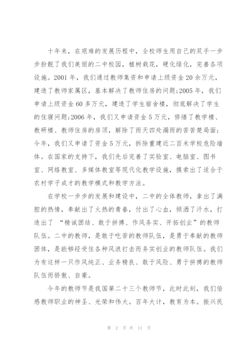 美术教育教师节优秀演讲稿5篇.docx