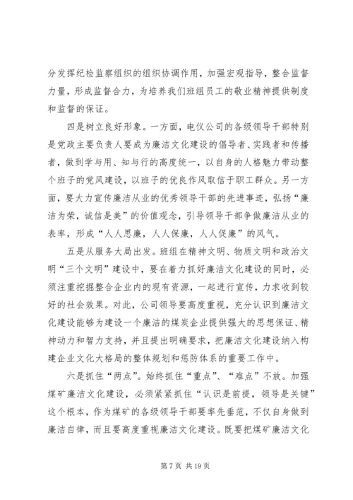 强化廉洁从业意识保持党的纯洁性学习心得_1.docx