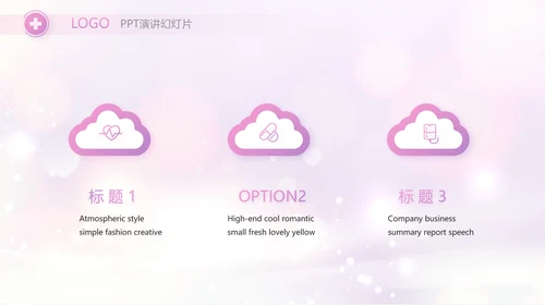 梦幻紫色512国际护士节动态PPT