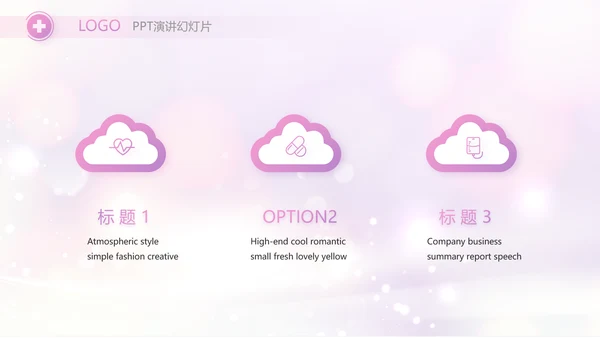 梦幻紫色512国际护士节动态PPT