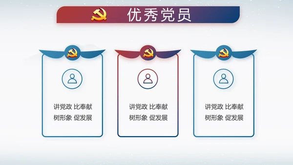 反腐倡廉纪念监察党建动态动态PPT