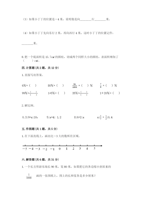 小升初六年级期末测试卷附答案【研优卷】.docx