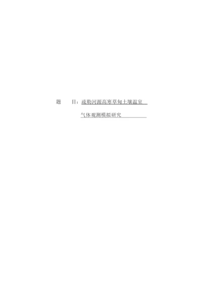 8628746_包天玲——毕业论文.docx