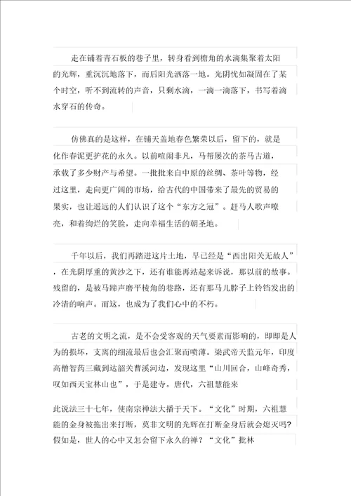 高中的我作文4篇精选