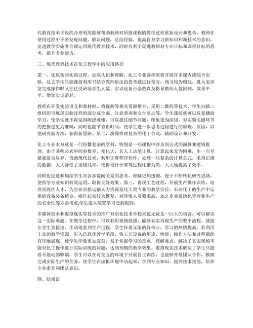 教育技术学垃圾专业