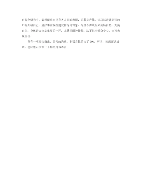 精编之简短精彩面试自我介绍范文.docx
