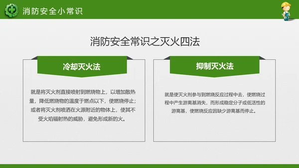 2018年安全生产月主题教育培训PPT