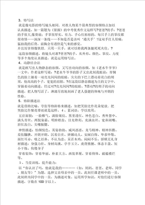 外貌作文大头儿子的外貌描写作文400字