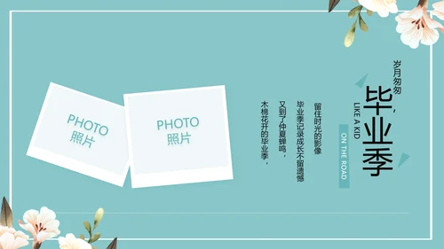 致青春毕业季青春毕业纪念册PPT