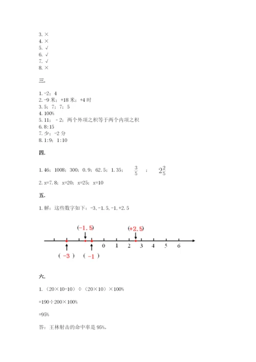 成都外国语学校小升初数学试卷含答案（培优a卷）.docx