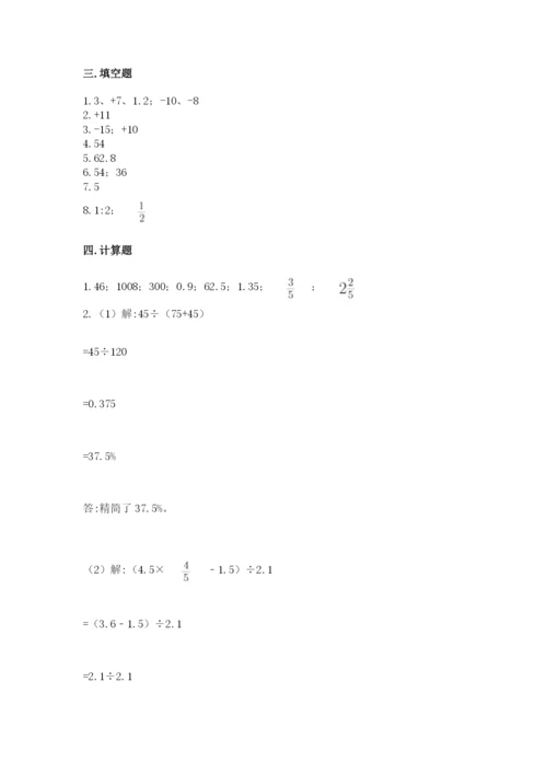 北师大版小学六年级下册数学期末检测试题及参考答案（b卷）.docx