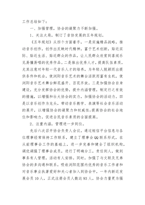 社团活动总结报告.docx