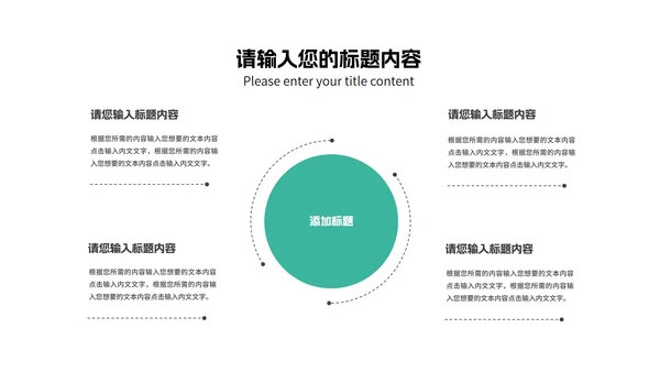 绿色简约风圆环课程教师同步辅导PPT模板