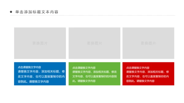全民运动运动健身跑步健身健康中国PPT模板