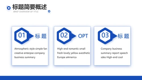 蓝色创意公务员教师转正述职报告动态PPT模板